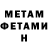 МЕТАДОН мёд Meretricious Simp