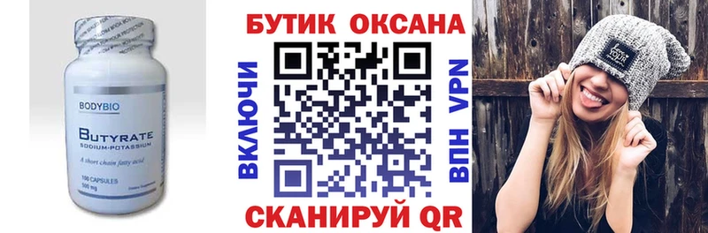 где купить наркоту  Бронницы  БУТИРАТ оксибутират 