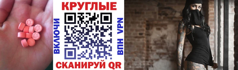 Ecstasy диски Бронницы
