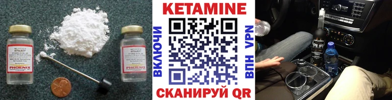 Кетамин VHQ  Бронницы 