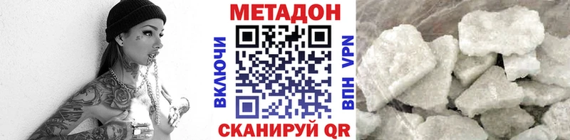 МЕТАДОН VHQ  Бронницы 