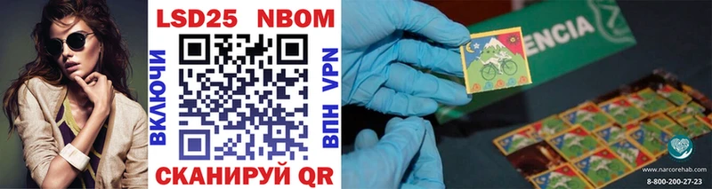 Марки N-bome 1,5мг  Бронницы 